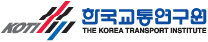 한국교통연구원 로고